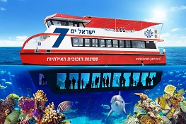 ספינת הזכוכית ישראל ים