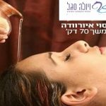 עיסוי איורוודה 70 דק'