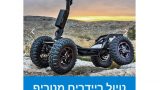 אטלנטיס אטרקציות אילת